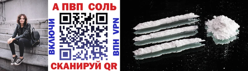 Alpha-PVP Соль  Горячеводский 