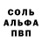Амфетамин Розовый YOGO URLO