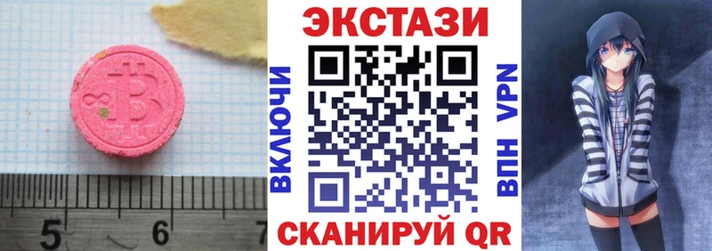 Ecstasy 250 мг  как найти закладки  Горячеводский 