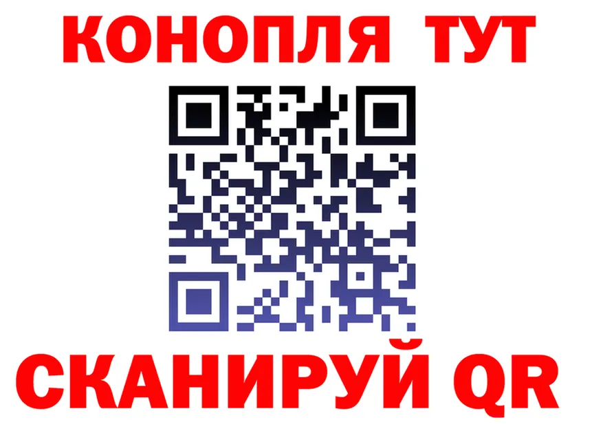 МАРИХУАНА конопля вход darknet hydra Горячеводский