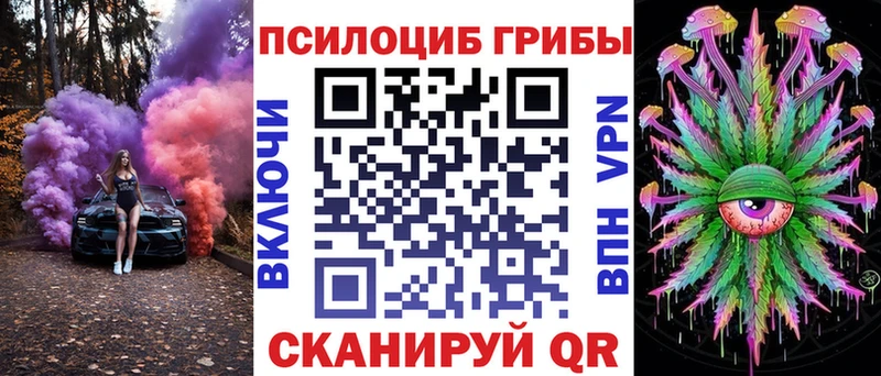 Галлюциногенные грибы MAGIC MUSHROOMS  Горячеводский 